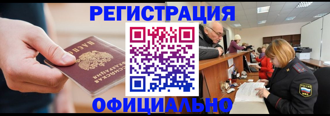регистрация для школы в Пласте